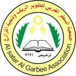 Al-Sattar-Garbee-Association-for-Developing-Countryside-and-Farmer
