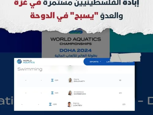 إبادة الفلسطينيين مستمرة في غزة والعدوّ يسبح في الدوحة.jpg