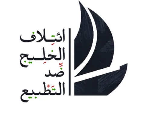 ائتلاف الخليج.png