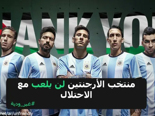 الأرجنتين ميسي مباراة.jpg