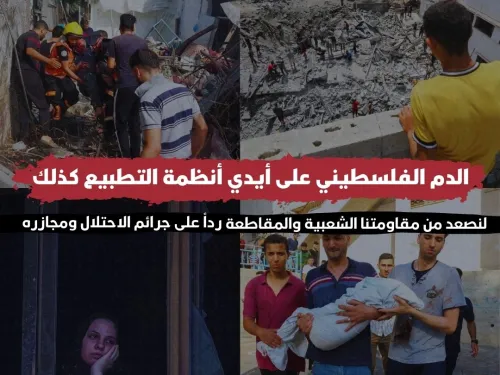 الدم الفلسطيني على أيدي أنظمة التطبيع (Instagram Post (Square)).jpg