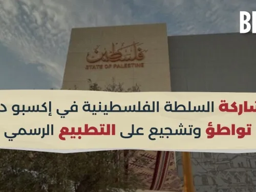 السلطة الفلسطينية.jpg