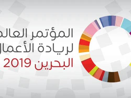 المؤتمر العالمي.jpeg