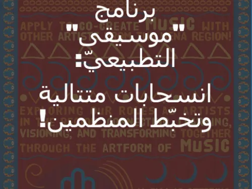 برنامج تطبيعي.jpg