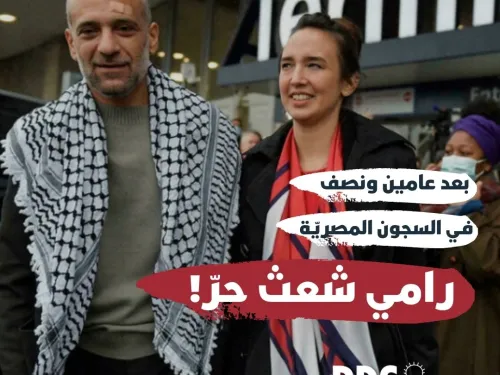 رامي شعث حرّ! (Instagram Post).jpg