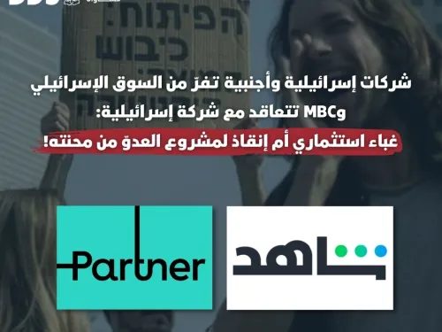 شاهد وبارتنر.jpg