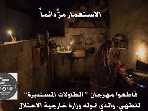 طاولات مستديرة 2018.jpg