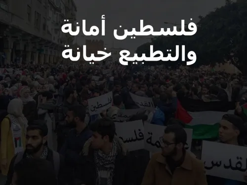 فلسطين أمانة.jpg
