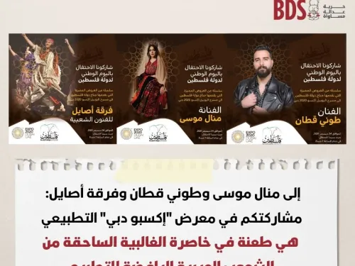 فنانين الإكسبو.jpg