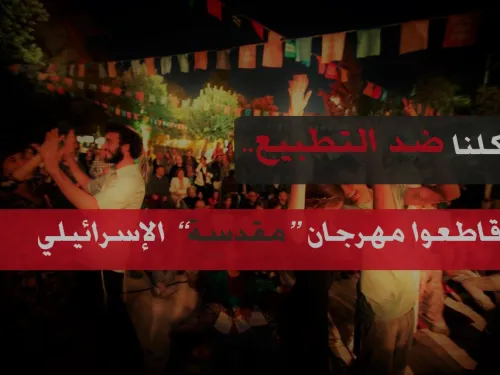 قاطعوا مقدسة.jpg