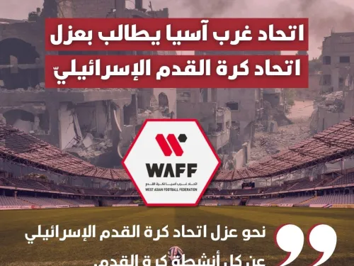 لا مكان في الرياضة لمرتكبي جريمة الإبادة الجماعية.jpg