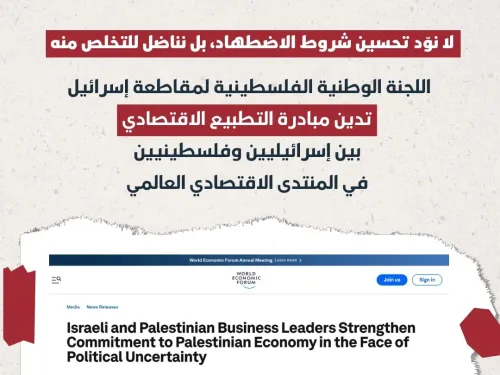 لا نوّد تحسين شروط الاضطهاد، بل نناضل للتخلص منه.jpg