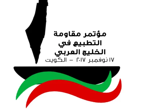 مؤتمر الخليج غداً.jpeg