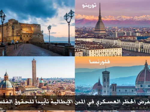 مدن إيطالية.jpg