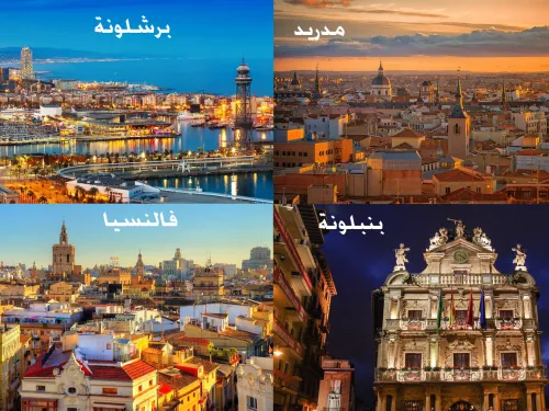 مدن اسبانية 22.jpg
