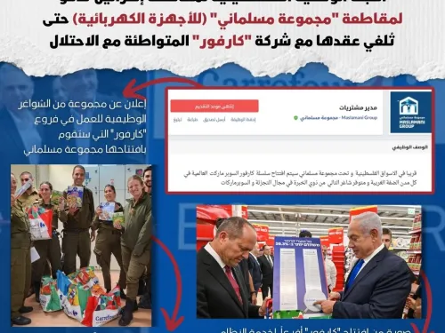 مقاطعة مجموعة مسلماني (للأجهزة الكهربائية) .jpg
