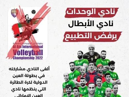 نادي الوحدات.jpg