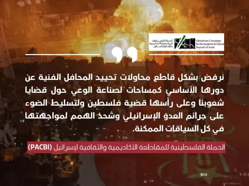 نرفض بشكل قاطع محاولات تحييد المحافل الفنية عن دورها الأساسيّ ..jpg