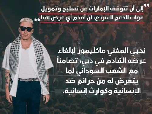 Salute Macklemore  