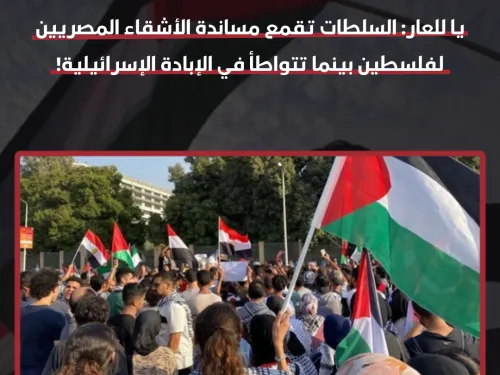 Masr- Kufiya