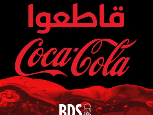 AR- Coke