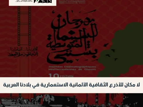 PACBI STATEMENT-Tunisia