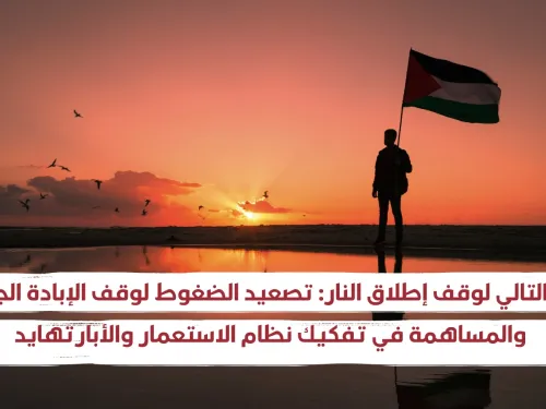وقف اطلاق النار