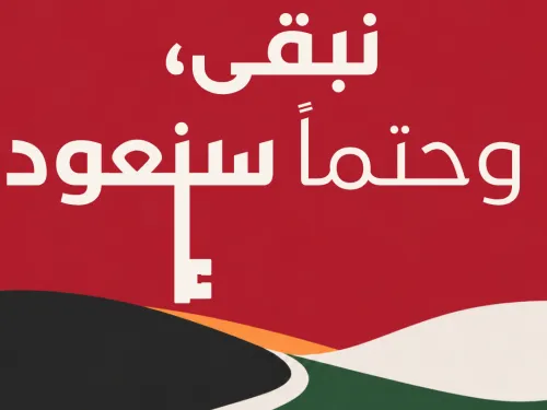 النكبة 78 