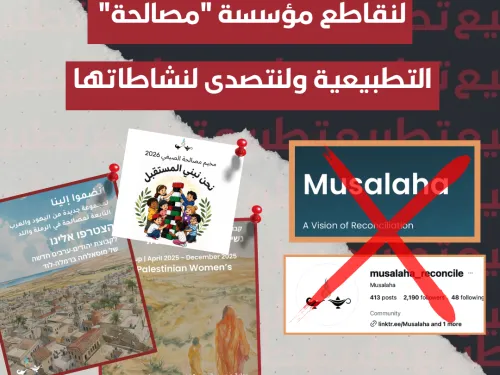 musalaha-listing