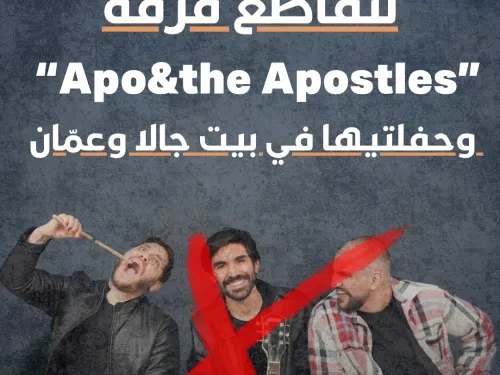Apo