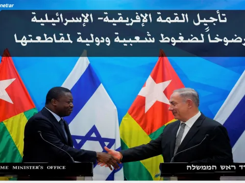 African Summit.jpg