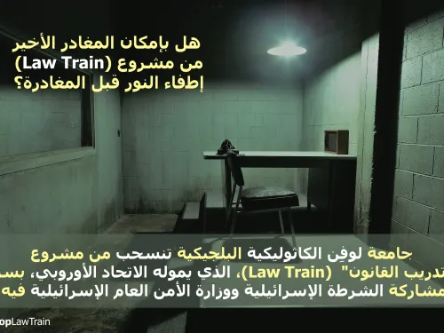 BDS law train.jpg