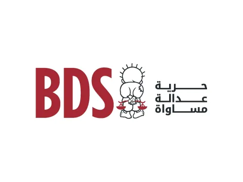 BDS-Logo-Arabic-2017-02-24 (1).jpg