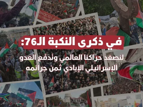 Nakba 76.jpg