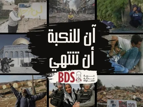 Nakba.jpg