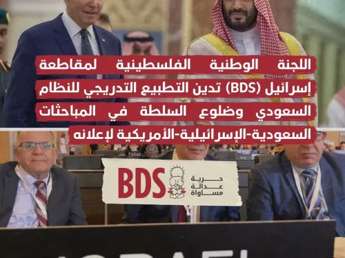 _المباحثات السعودية-الإسرائيلية-الأمريكية (1).jpg