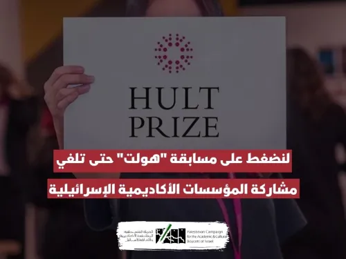 hult prize.jpg