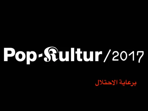 pop-jultur2017 copy-AR.jpg