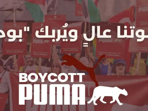 puma main.jpg