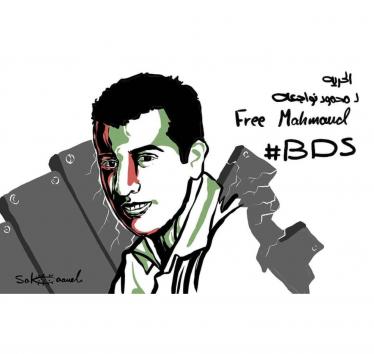Help us to #FreeMahmoud, BNC general coordinator