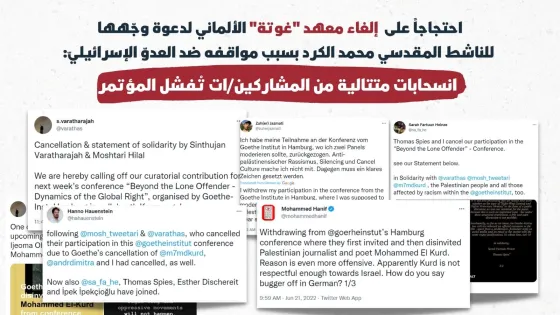 احتجاجاً على إلغاء معهد غوتة الألماني.jpg