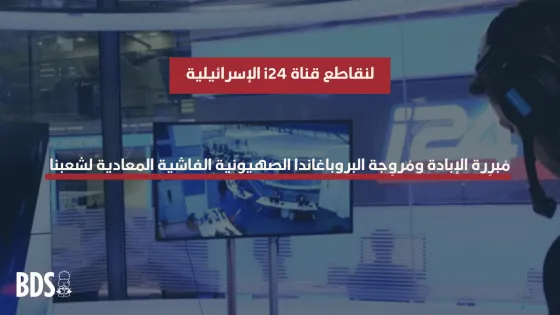 الإعلام الإسرائيلي (2).png