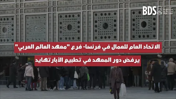 تحية CGT.jpg