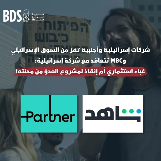 شاهد وبارتنر.jpg