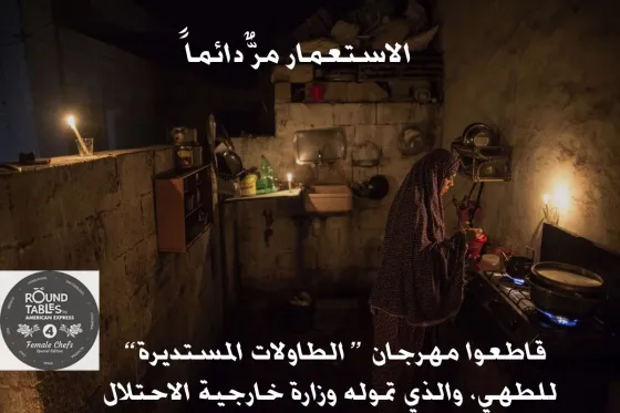 طاولات مستديرة 2018.jpg