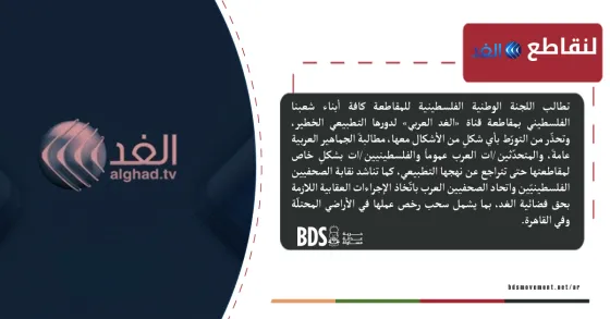 فضائية الغد.jpg