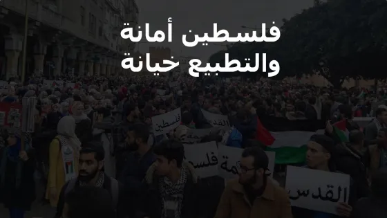 فلسطين أمانة.jpg