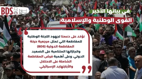 نؤكد على (Twitter Post).jpg