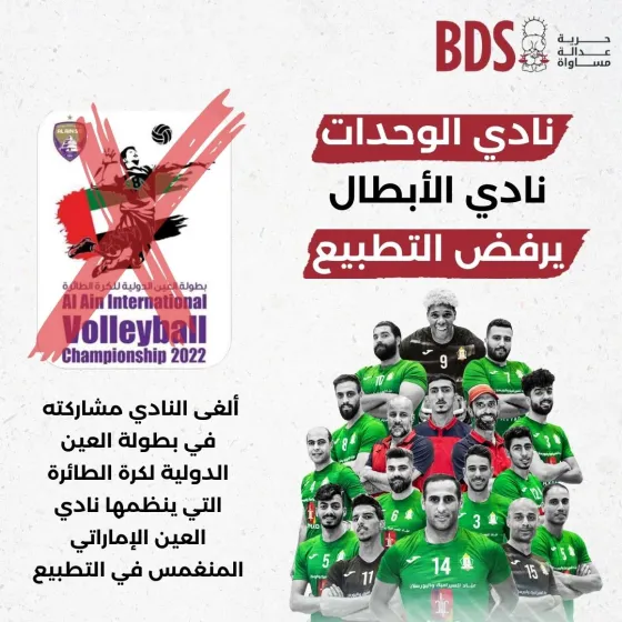 نادي الوحدات.jpg