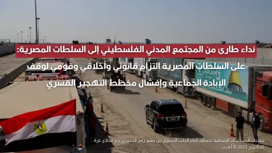 نداء طارئ من المجتمع المدني.jpg